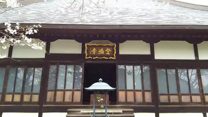 常福寺の本殿・本堂