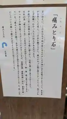白山宮の歴史