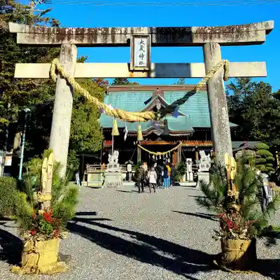 大歳神社(静岡県)