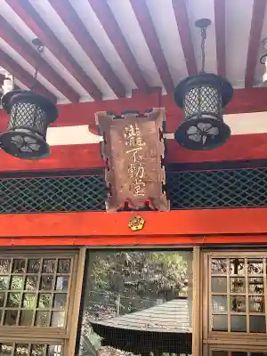 瀧谷不動尊　明王寺の{uncategorized: "未分類", other: "その他", undefined: "問題あり", building: "その他建物", grave: "お墓", sacred_gate: "鳥居", guardian: "狛犬", statue: "像", buddha: "仏像", history: "歴史", nature: "自然", garden: "庭園", animal: "動物", pagoda: "塔", temizu: "手水舎", mountain_gate: "山門・神門", sanctuary: "本殿・本堂", subordinate: "末社・摂社", art: "芸術", scenery: "景色", jizo: "地蔵", ema: "絵馬", goshuin: "御朱印", omikuji: "おみくじ", items: "授与品その他", amulet: "お守り", goshuincho: "御朱印帳", eats: "食事", festival: "お祭り", votive_dance: "神楽", shichigosan: "七五三参", wedding: "結婚式", experience: "体験その他", initially: "初詣", around: "周辺", anti_infection: "感染症対策"}