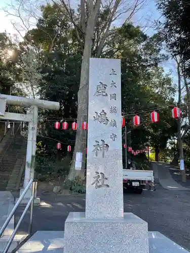 上大岡鹿嶋神社のその他建物