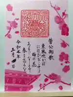 北野天満宮(京都府)