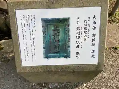 玉作湯神社(島根県)