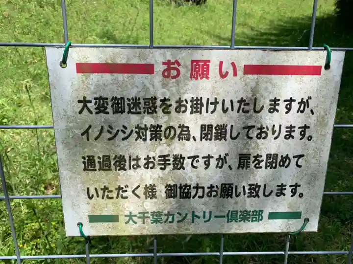 大杉神社のその他建物