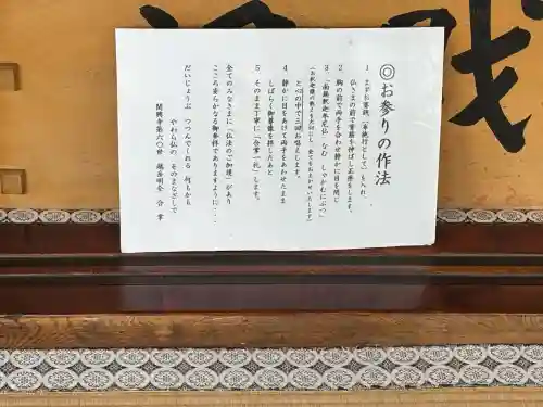 関興寺(新潟県)