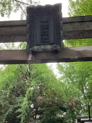 鳥越神社(東京都)