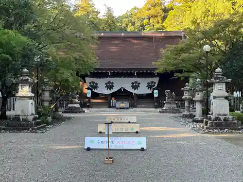 多田神社(兵庫県)