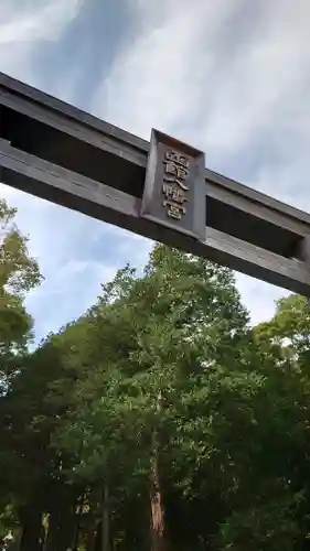 函館八幡宮のその他建物