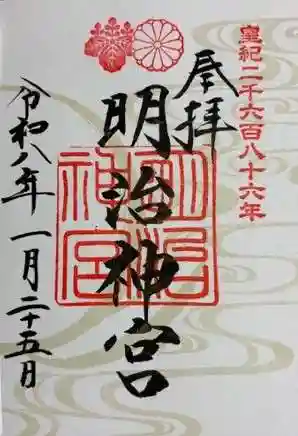 明治神宮(東京都)