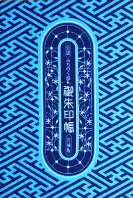 瑞巌寺(宮城県)