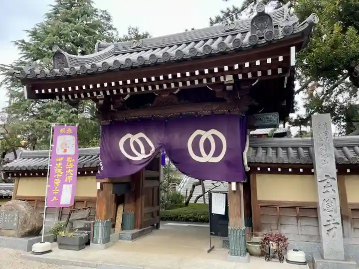 玄国寺(東京都)