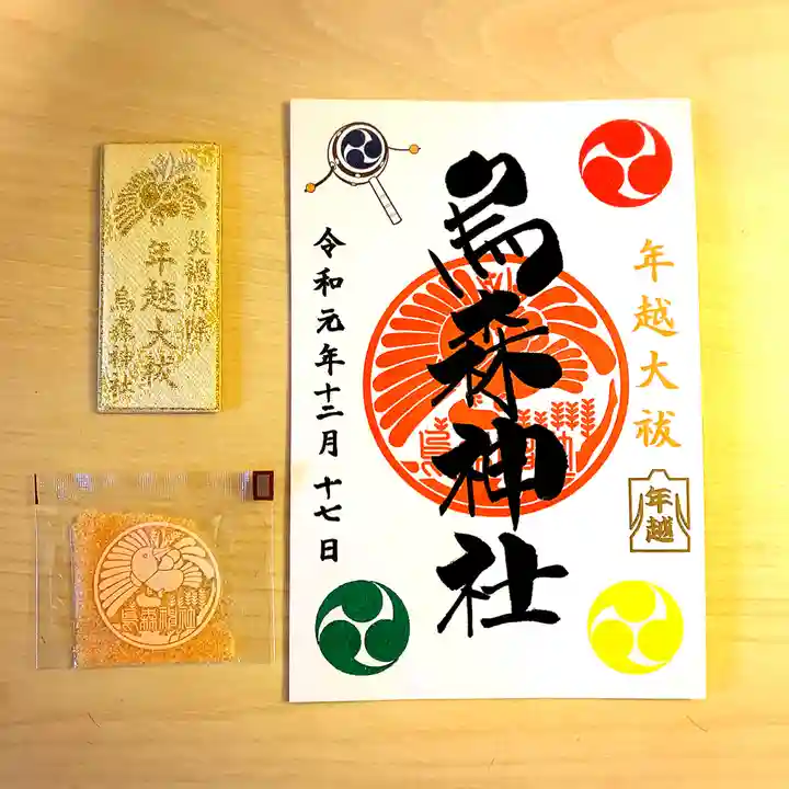 烏森神社の授与品その他