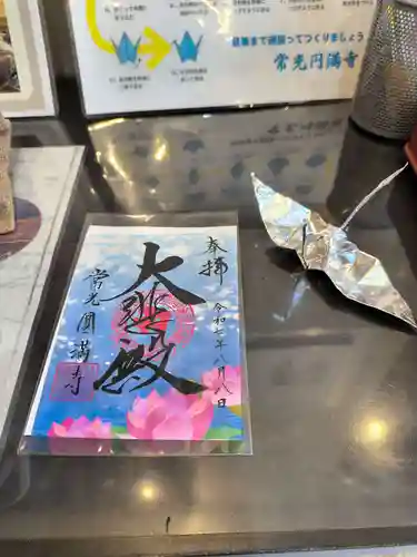 常光円満寺(大阪府)