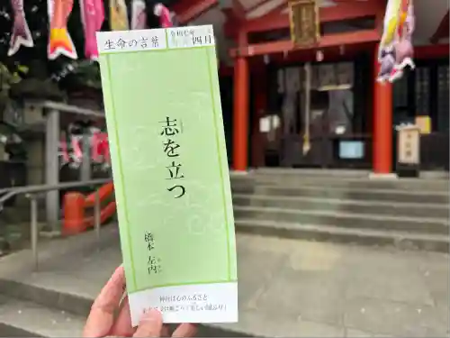 くまくま神社(導きの社 熊野町熊野神社)(東京都)