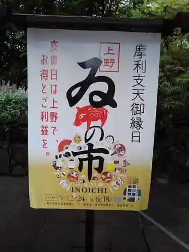 摩利支天 徳大寺のお祭り