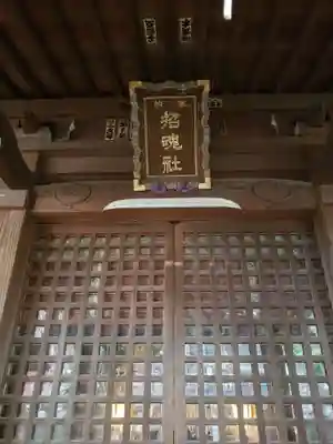 駒繋神社(東京都)