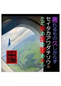 耕田院(山形県)(2024年02月12日(月) 03時59分47秒投稿)