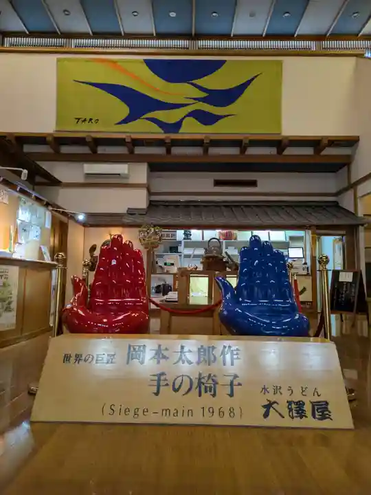 水澤寺(水澤観世音)(群馬県)