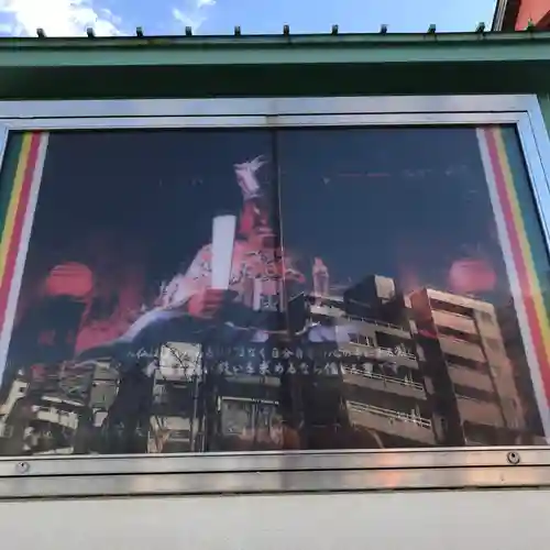 法乗院（深川閻魔堂）(東京都)