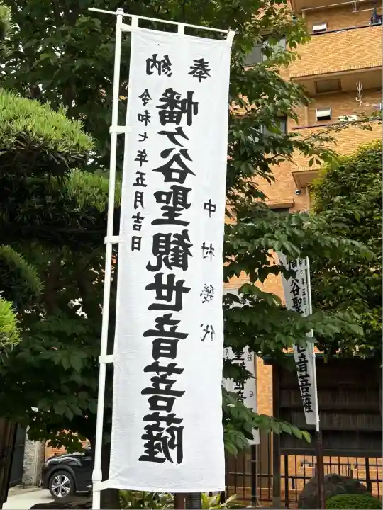 清岸寺(東京都)