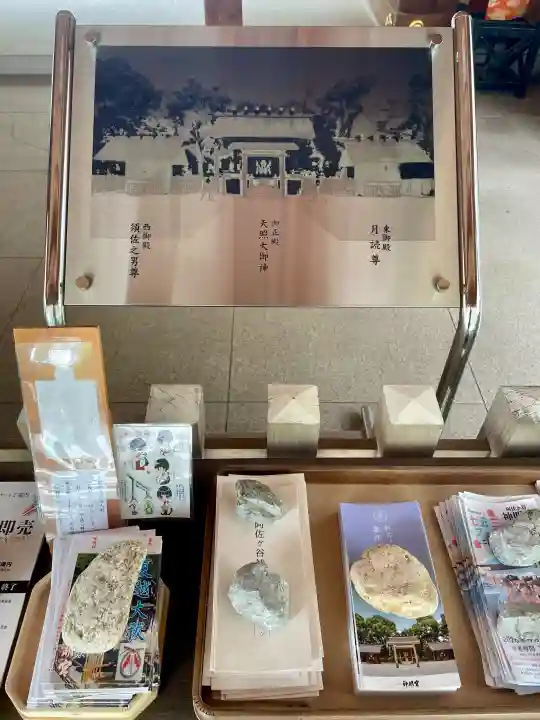 阿佐ヶ谷神明宮(東京都)