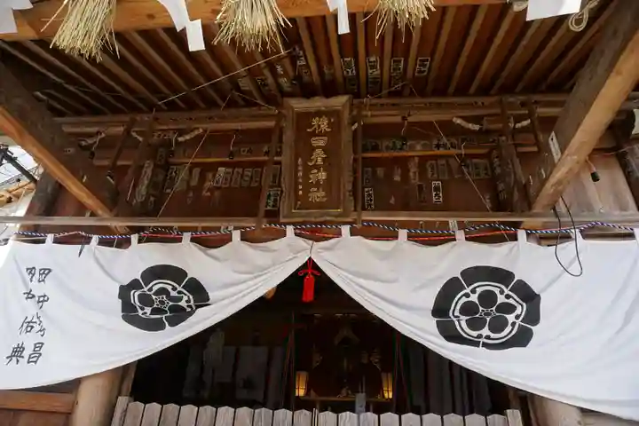 猿田彦神社の本殿・本堂