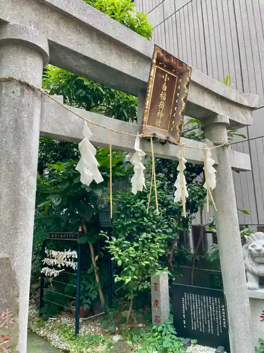 讃岐小白稲荷神社(東京都)