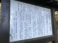 宮前霹靂神社の歴史