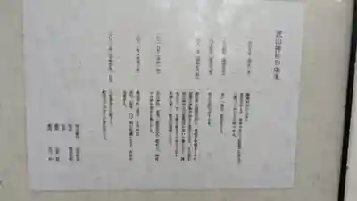 武山神社(岐阜県)