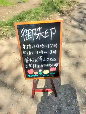 高山神社(群馬県)