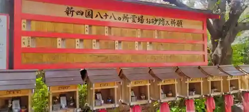 成田山大阪別院　明王院(大阪府)