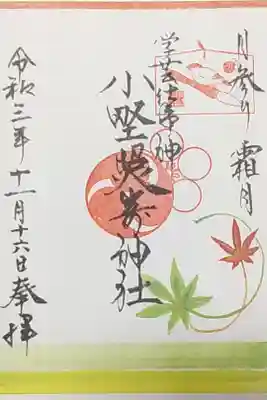 書き置き　月参り