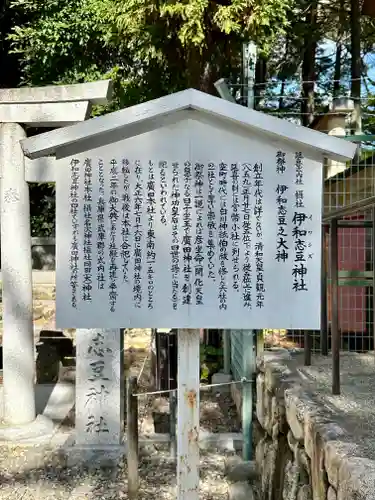 廣田神社(兵庫県)