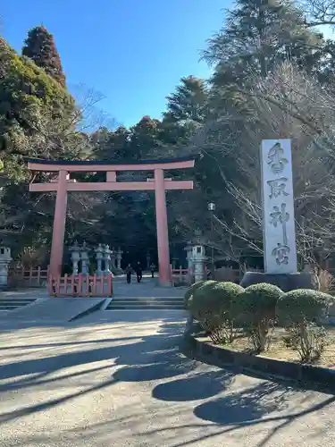 香取神宮(千葉県)