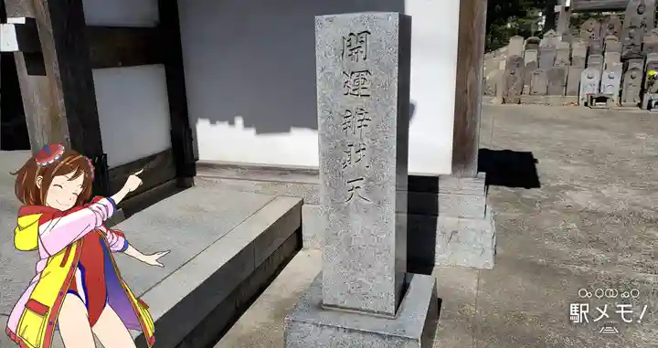 真勝院のその他建物