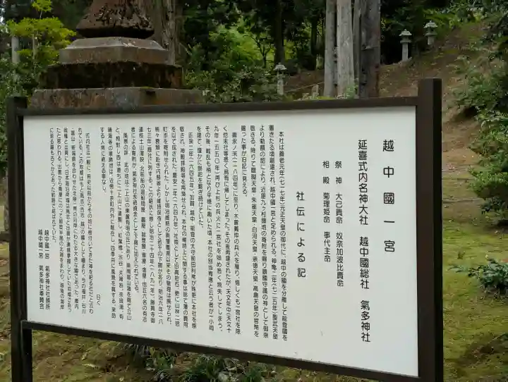 気多神社の{uncategorized: "未分類", other: "その他", undefined: "問題あり", building: "その他建物", grave: "お墓", sacred_gate: "鳥居", guardian: "狛犬", statue: "像", buddha: "仏像", history: "歴史", nature: "自然", garden: "庭園", animal: "動物", pagoda: "塔", temizu: "手水舎", mountain_gate: "山門・神門", sanctuary: "本殿・本堂", subordinate: "末社・摂社", art: "芸術", scenery: "景色", jizo: "地蔵", ema: "絵馬", goshuin: "御朱印", omikuji: "おみくじ", items: "授与品その他", amulet: "お守り", goshuincho: "御朱印帳", eats: "食事", festival: "お祭り", votive_dance: "神楽", shichigosan: "七五三参", wedding: "結婚式", experience: "体験その他", initially: "初詣", around: "周辺", anti_infection: "感染症対策"}