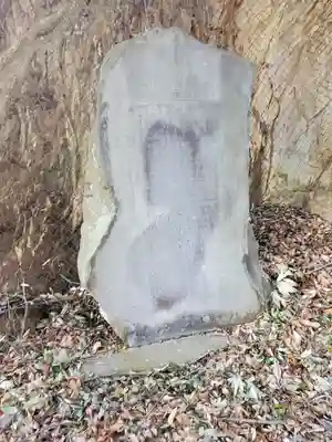 二重坂地蔵尊(栃木県)