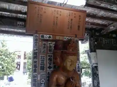 野坂寺(埼玉県)