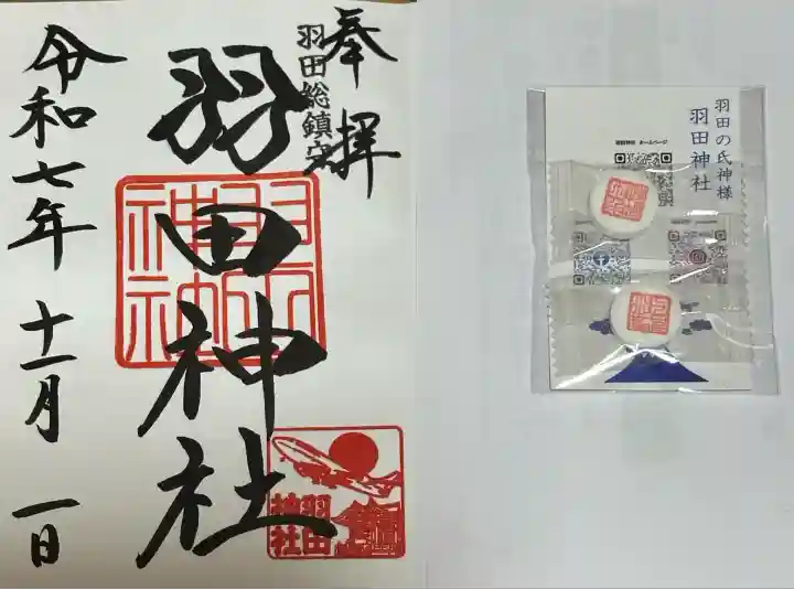 羽田神社(東京都)