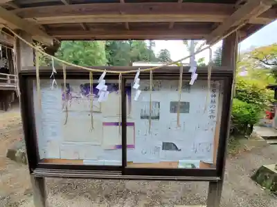 安房神社のその他建物