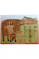 伏見稲荷大社 奥社奉拝所の御朱印