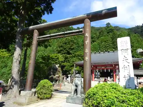 大山阿夫利神社の鳥居