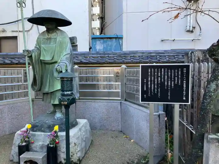 大満寺(東京都)