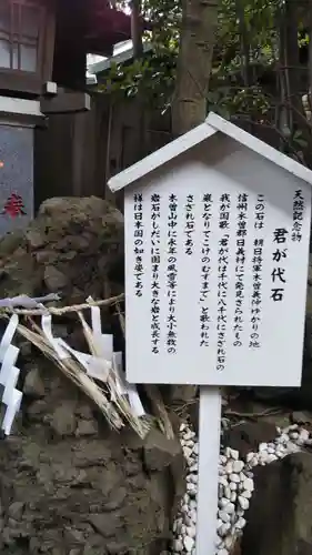 検見川神社の歴史