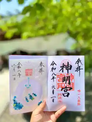 阿佐ヶ谷神明宮の御朱印