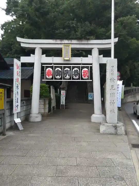 検見川神社(千葉県)