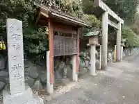 磯神社の{uncategorized: "未分類", other: "その他", undefined: "問題あり", building: "その他建物", grave: "お墓", sacred_gate: "鳥居", guardian: "狛犬", statue: "像", buddha: "仏像", history: "歴史", nature: "自然", garden: "庭園", animal: "動物", pagoda: "塔", temizu: "手水舎", mountain_gate: "山門・神門", sanctuary: "本殿・本堂", subordinate: "末社・摂社", art: "芸術", scenery: "景色", jizo: "地蔵", ema: "絵馬", goshuin: "御朱印", omikuji: "おみくじ", items: "授与品その他", amulet: "お守り", goshuincho: "御朱印帳", eats: "食事", festival: "お祭り", votive_dance: "神楽", shichigosan: "七五三参", wedding: "結婚式", experience: "体験その他", initially: "初詣", around: "周辺", anti_infection: "感染症対策"}