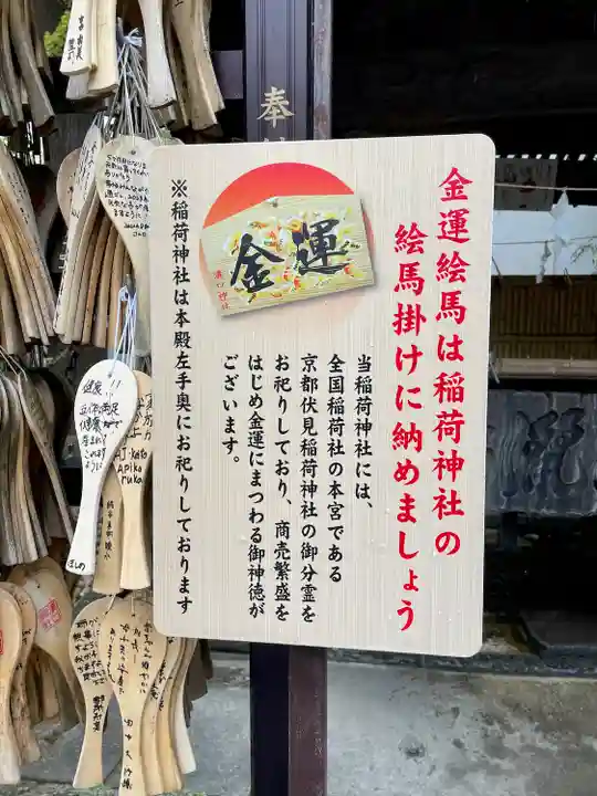 溝口神社のその他建物