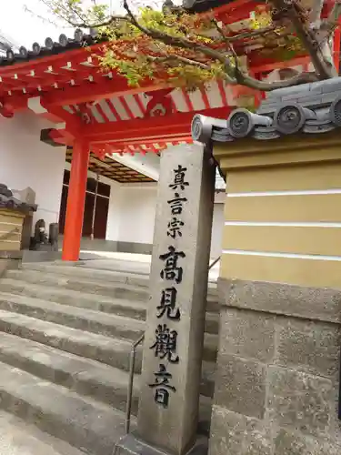 観蔵院(大阪府)