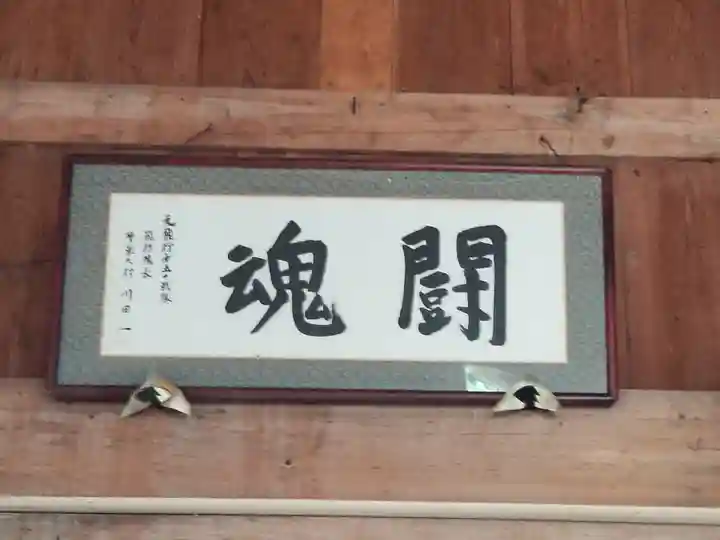 鎮霊神社(鳥取県)